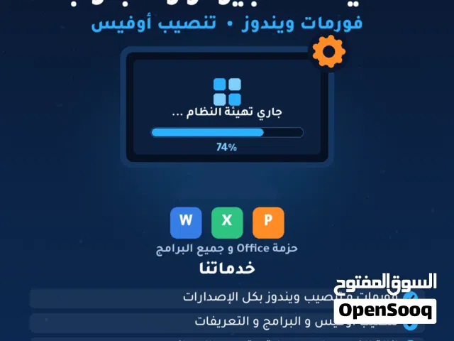 صيانة كمبيوتر ولابتوب — سوفتوير وهاردوير افراد او شركات