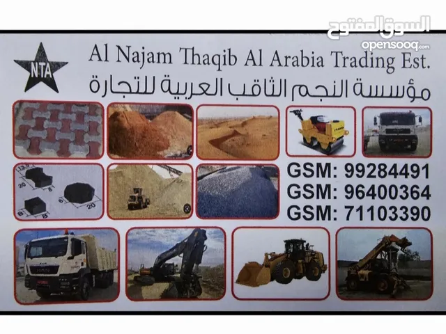 يوجد لدينا معدات للايجار اليومي او شهري  We have equipment for rent