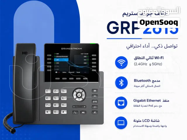 هاتف جراند ستريم GRP2615