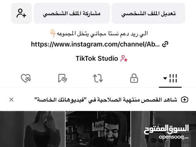 حساب تيك توك البيع