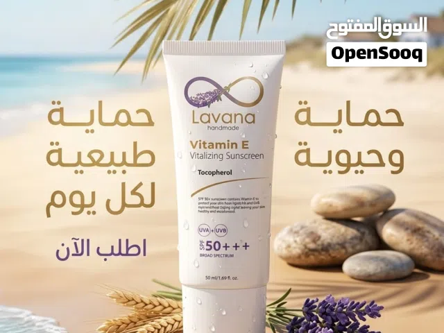 واقي شمس ومعالج طبيعي100/100