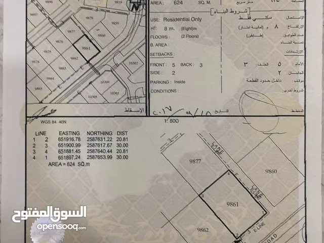 ارض سكني للبيع 624 متر مربع كونر ولاية العامرات مدينة النهضة م / 5  العلاية