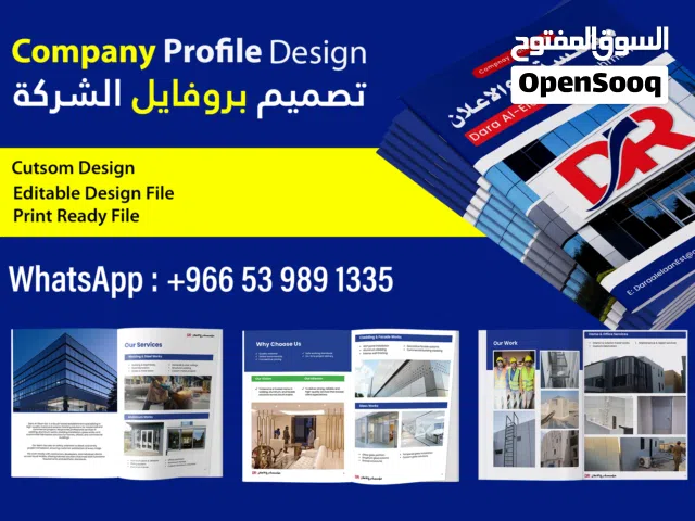 Custom Company Profile Design تصميم بروفايل شركة مخصص   Business Profile Design