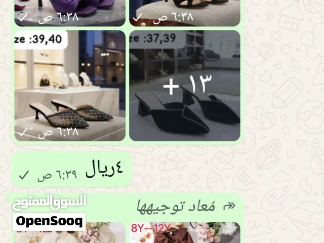 احذيه جميله وروووعه وجوتي