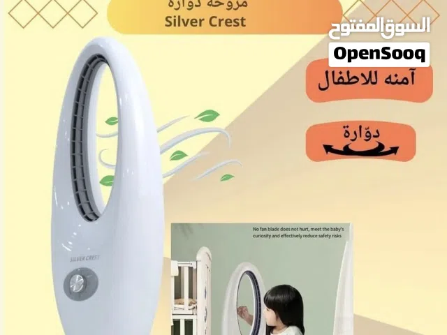 مروحة ريش مخفية سلفر كريست