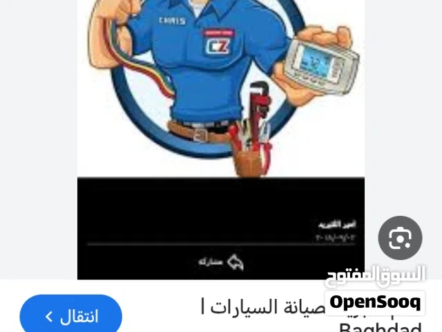 صيانة تبريد سيارات