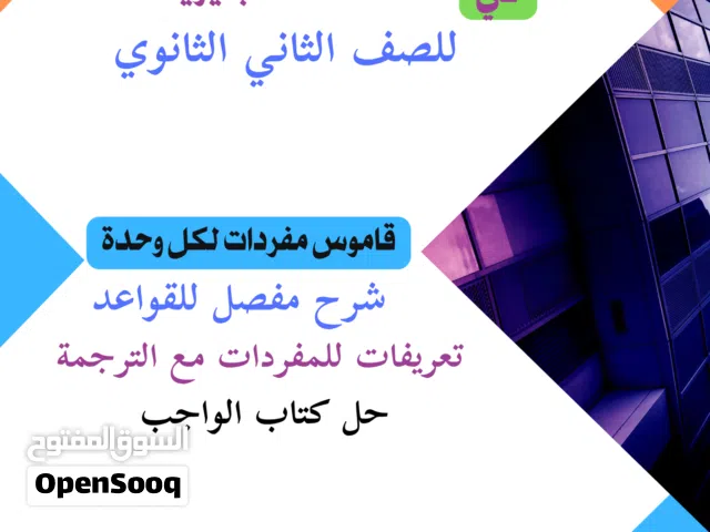 سلسلة الفيصل التعليمية في اللغة الانجليزية من الصف السابع وحتى الصف الثالث الثانوي متوفرة بالمكتبات