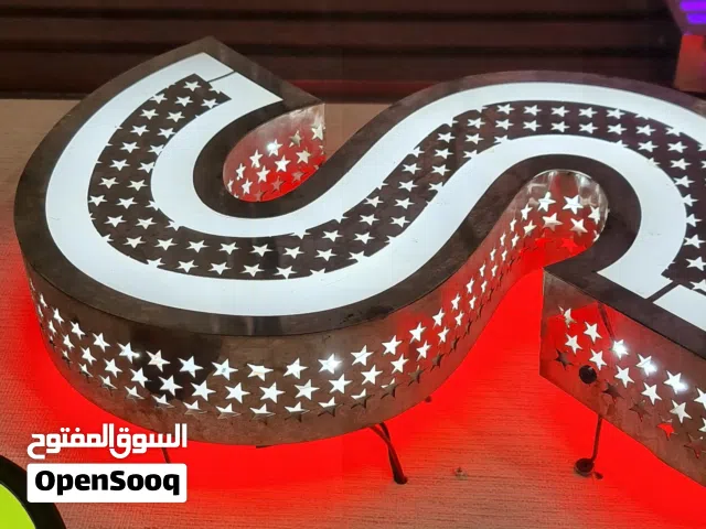 مطابع الشرقية الرقمية هويات بصرية   تنفيذ كافة أنوع لوحات محلات ومطبوعات إعلاني