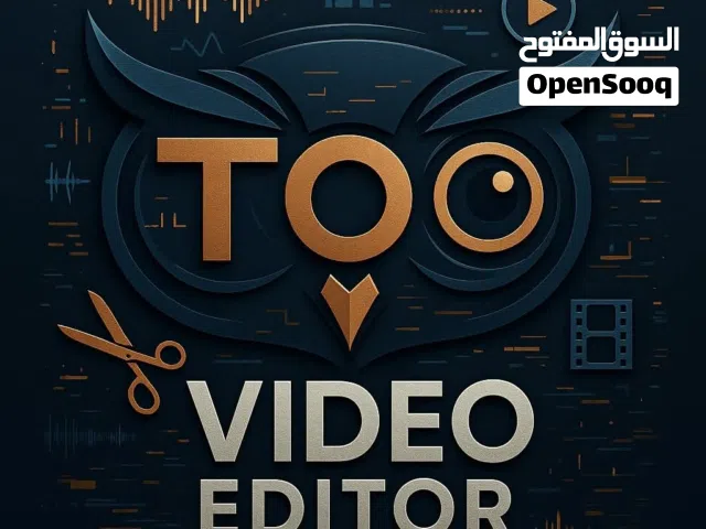 مونتير *  عمل مونتاج للفيديوهات