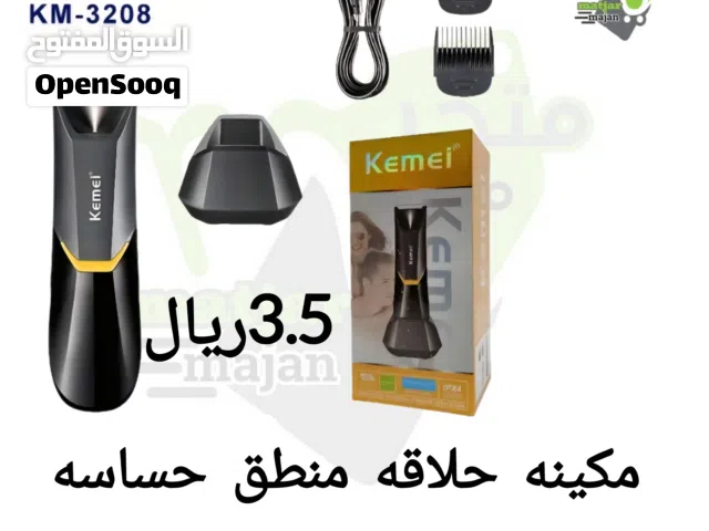 مكينه حلاقه للبيع