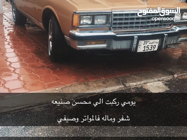 Chevrolet Caprice Standard in Kuwait City
