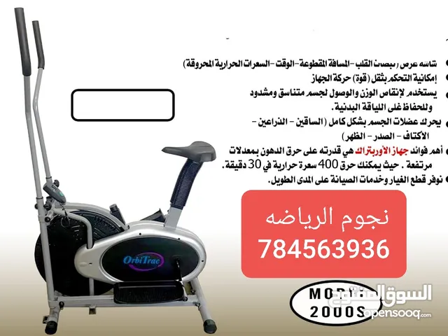 الات رياضيه
