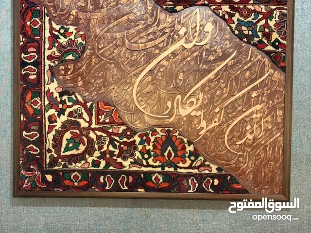 Islamic Calligraphy and old Persian Carpet