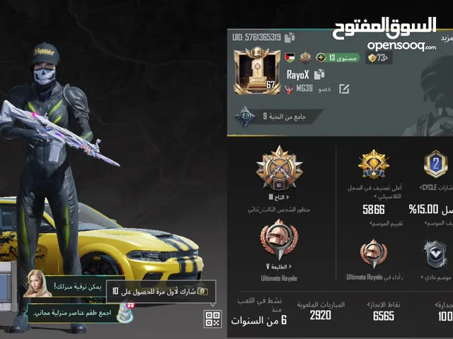 حساب ببجي للبدل