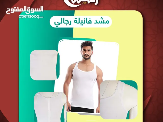 مشد فانيله رجالي