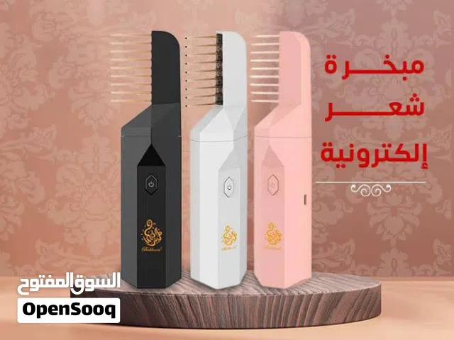 مبخرة الشعر المطورة - مبخرة الكترونية محمولة مع رأس مشط للشعر*