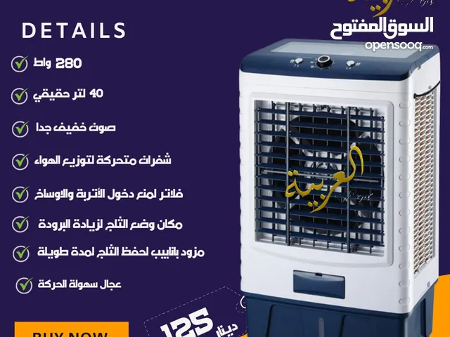مكيف صحراوي ناشونال جامبو 280 واط للمساحات الكبيرة 40 لتر فعلي انفيرتر كفاله عامين اقل سعر بالمملكة