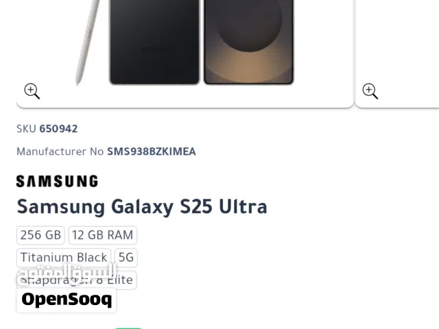 Samsung Galaxy S25 Ultra