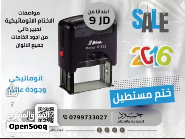 أختام ختم مطبوعات