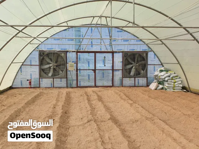 المحمية الزراعية و مستلزماتها