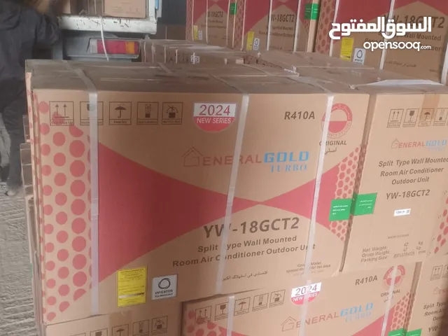 General 4.5 - 4.9 Ton AC in Tripoli