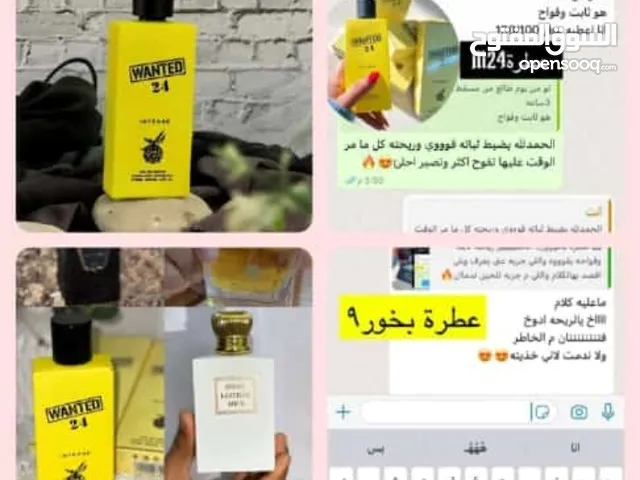 عطور 24 ثابته وريحه جميله فواحه