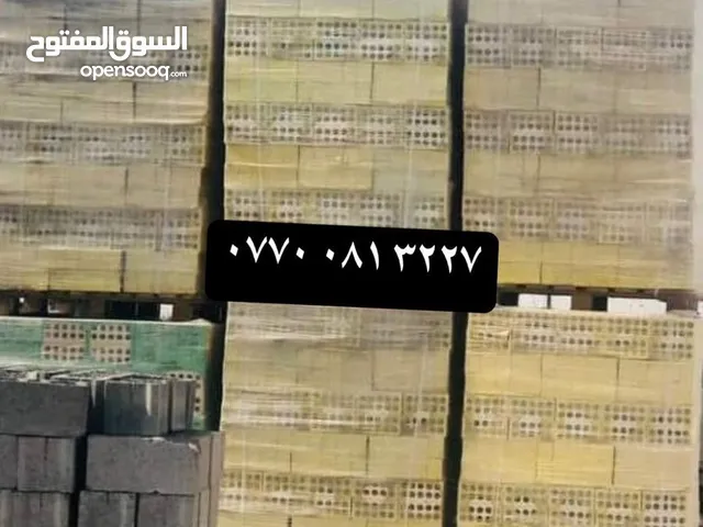 مواد بناء درجة اولى اقرا الوصف