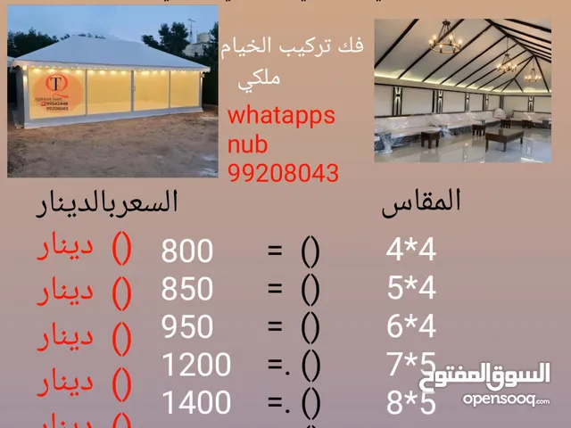 دجه ،)صبه( حديدملي ونص)(کھربا مع البلاکات )(المونيوم1.5جام6ملي)(6طبقات خام عازل حراري خام خارجي ضد