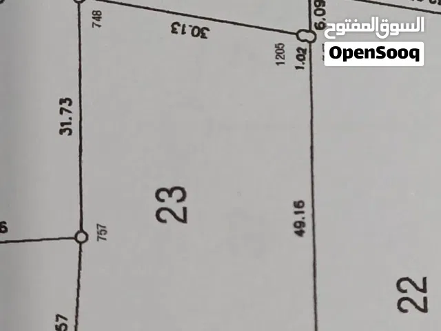فرصة نادرة لامتلاك قطعة أرض مميزة في بيت جفا الأثرية – كفر عبوش  محافظة طولكرم