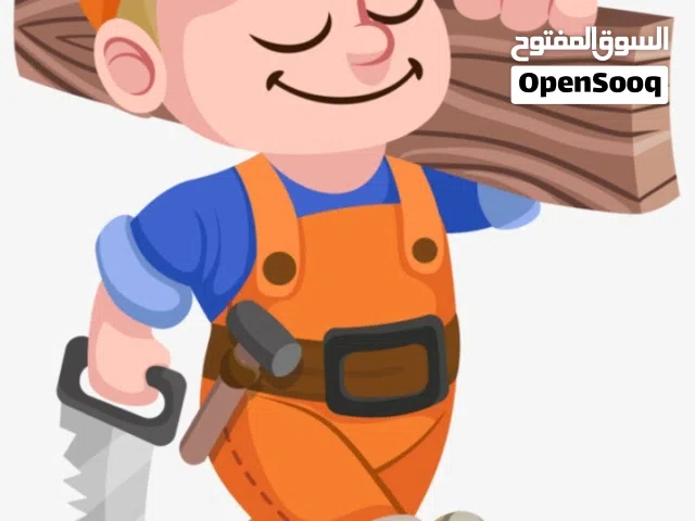 فني نجاره صيانة الابواب و النوافد الخشبيه و فك وصي تركيب الأثاث و جميع خدمات النجاره نجوك لباب البيت