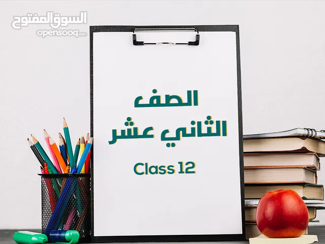 معلمة مراجعات دور ثاني كيمياء وأحياء