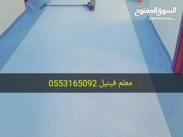 معلم ترکیب فنیل طبي ـ فينيل عادي ـ موکیت مربعات ـ عشب صناعي ـ بوكسي
