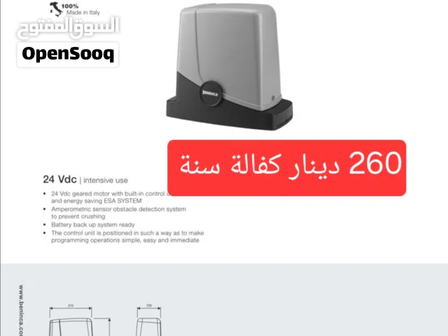 ماتور باب كراج