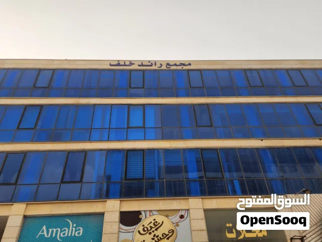 مكتب للايجار في منطقة الدوار السابع خلف مبنى الملكيه للمسافرين مجمع رائد خلف رقم 9 الطابق الثالث