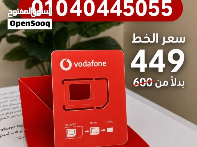 Vodafone VIP mobile numbers in Alexandria