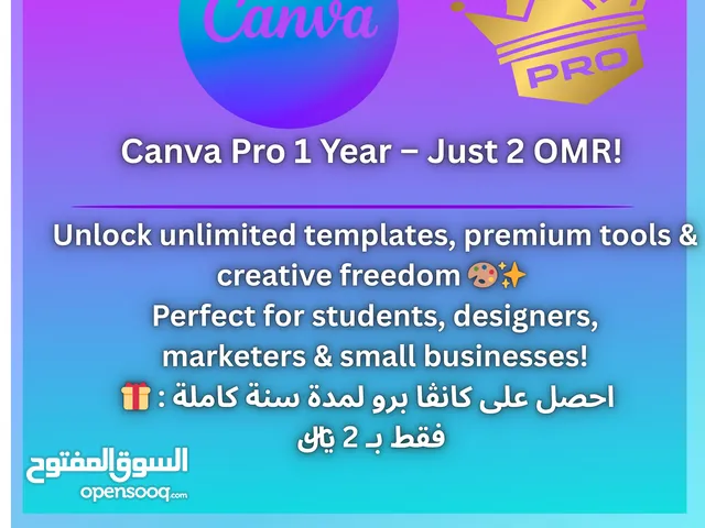 Canva Pro Premium Activation – Only 2 OMR  1-Year Access تفعيل كانفا برو بريميوم – فقط 2 ريال ع