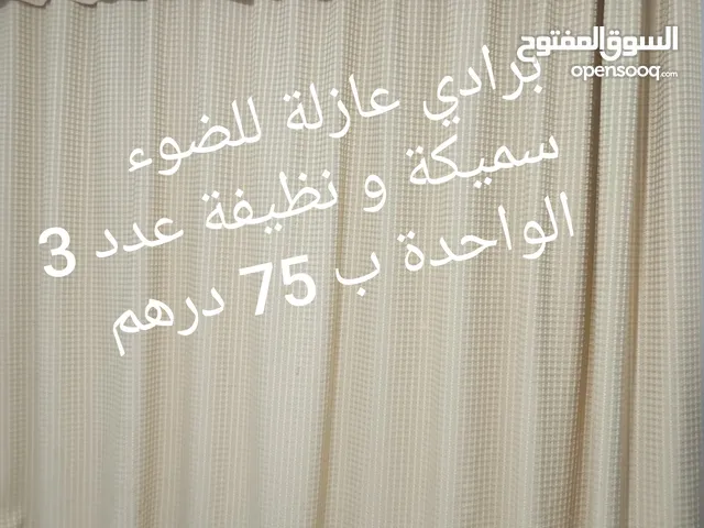 اشياء متنوعة للبيع