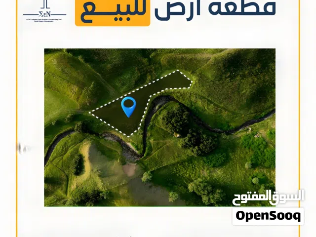 Residential Land for Sale in Basra Basra Sports City