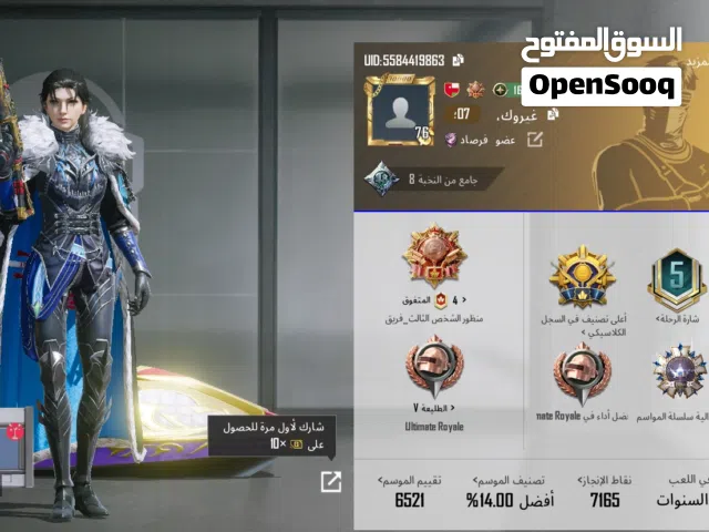 Pubg Accounts and Characters for Sale in Al Dhahirah
