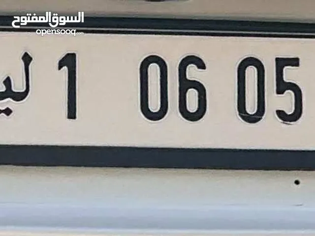 لوحة رقم مميز للبيع