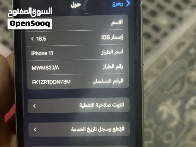 يفون 11 البيع مستعجل عله بيعته محتاج وبي مجال