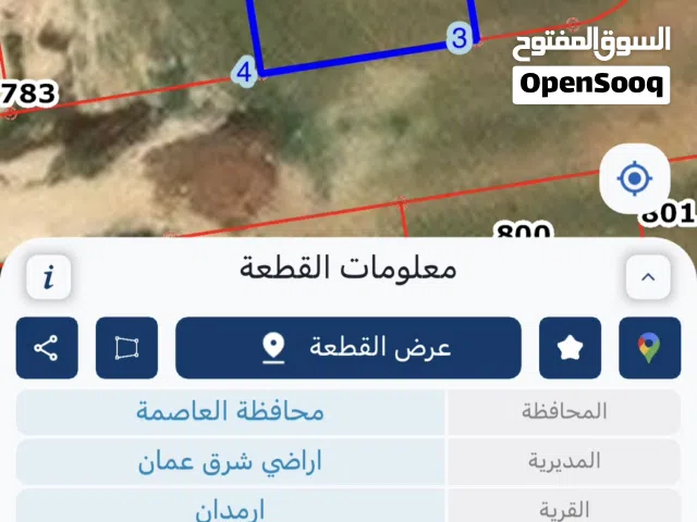 أرض سكنية للبيع في البيضاء