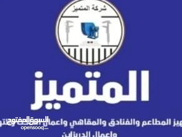 فني تركيب شفطات مقاهي و مطابخ و فنادق و خدمة أخر