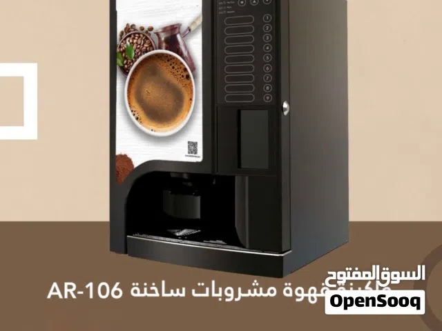 ماكينات القهوة لتحضير المشروبات الساخنة(يتوفر نظام (قهوة غلي / تركية)