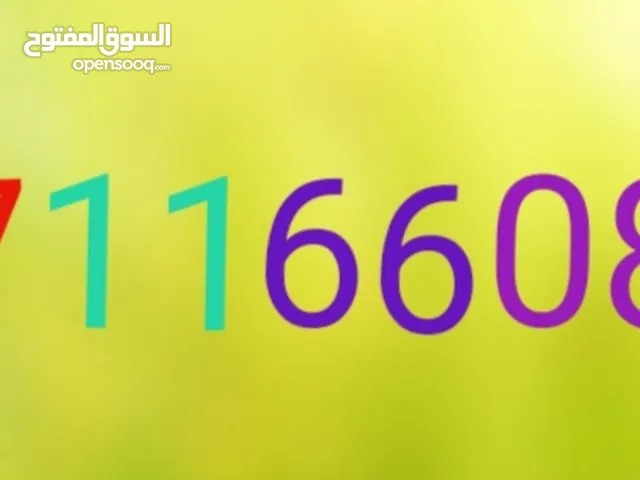 Vodafone VIP mobile numbers in Al Dhahirah