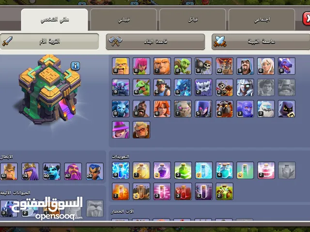حساب كلاش اوف كلانس تاون 14