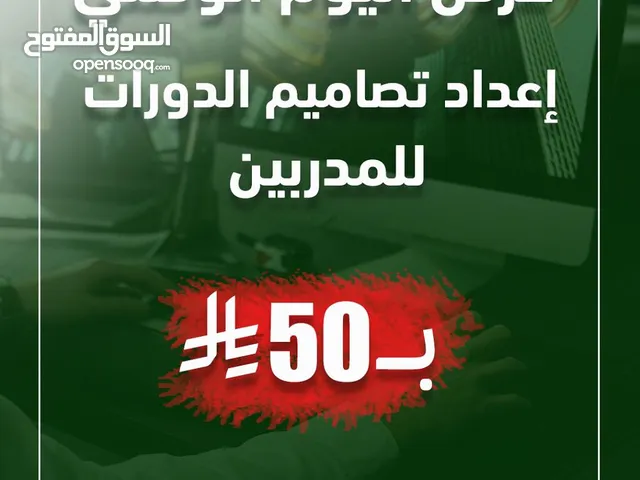 تصميم اعلانات الدورات التدريبيه