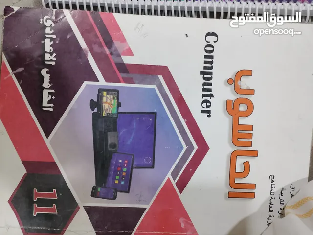 كتب الخامس علمي 2025