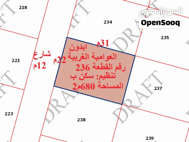 Residential Land for Sale in Irbid Aydoun