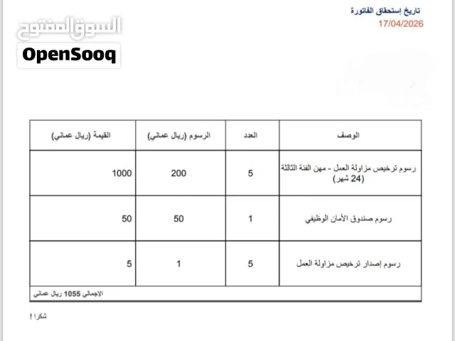 فرصة سجل 5 ماذونيات تنظيف اناث و يتوفر سجل اخر شحن وتفريغ عدد 20